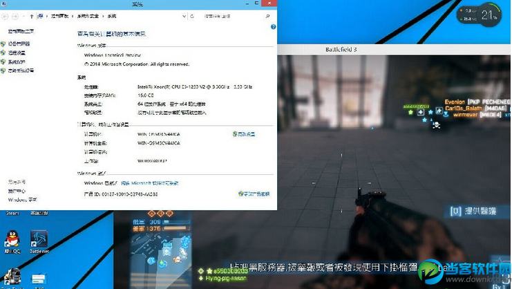 win10系统游戏兼容性