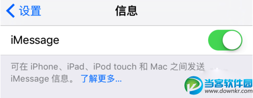 iPhone短信发不出去