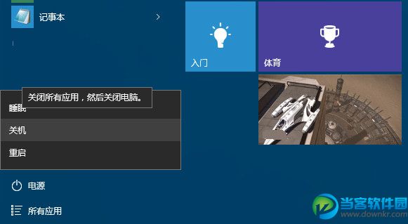 Win10系统