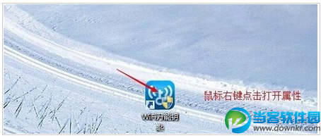 WiFi万能钥匙无法打开怎么办