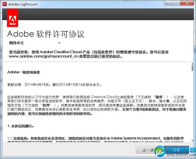 lightroom 6破解教程