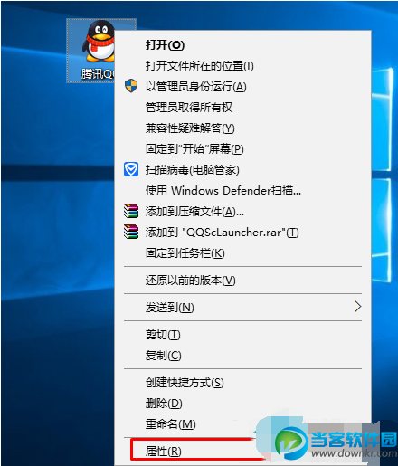 Win10兼容模式打开程序