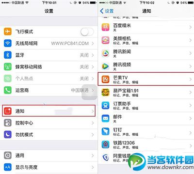 iPhone6s怎么关闭推送消息