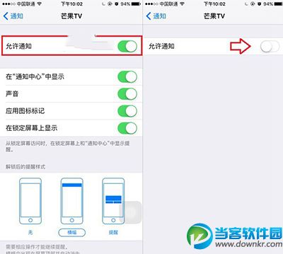 iPhone6s怎么关闭推送消息