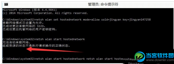 win10打开wifi提示无法启动承载网络