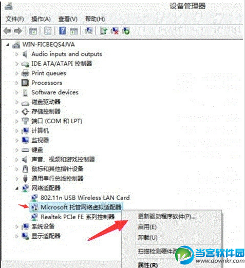 win10打开wifi提示无法启动承载网络