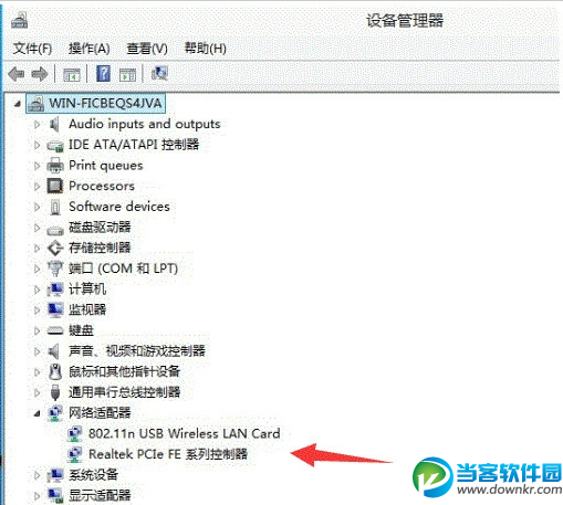 win10打开wifi提示无法启动承载网络