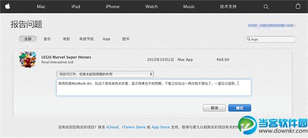 App Store怎么退款