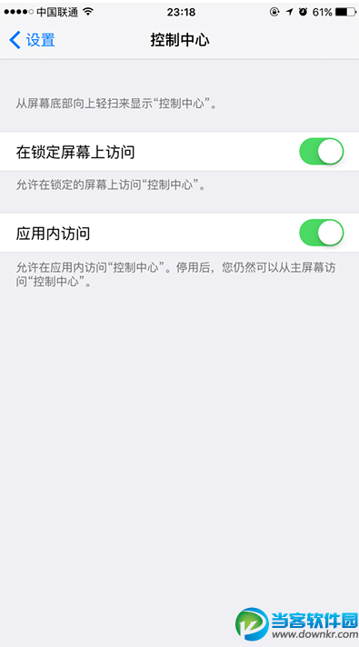 iPhone怎么设置保护个人隐私