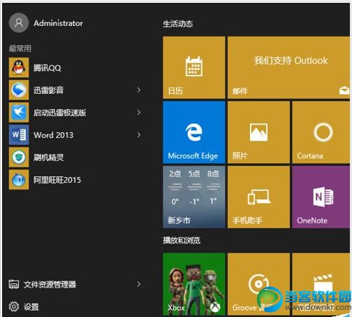 win10运行记录的清除方法