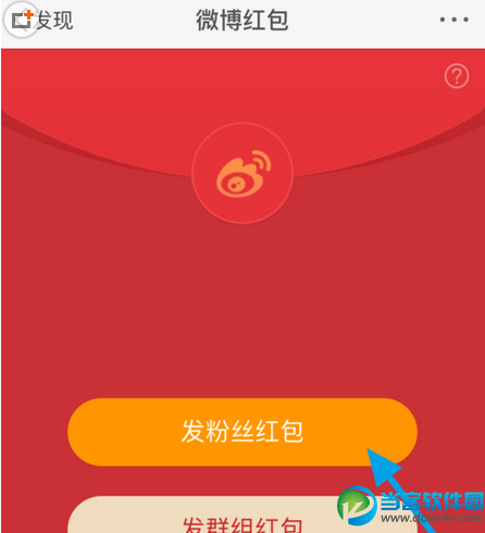 新浪微博能发口令红包
