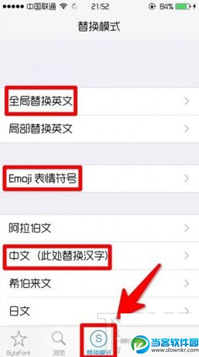 怎么修改ios9系统字体