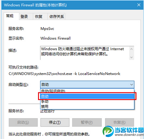 报错800706d9的解决方法