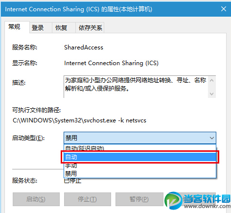 报错800706d9的解决方法