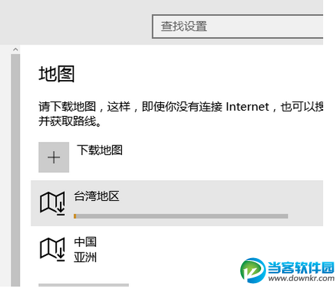 win10离线地图怎么用