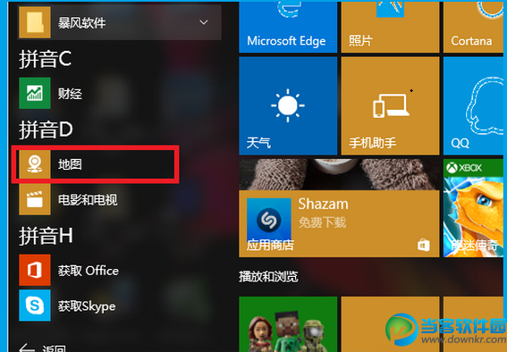 win10离线地图怎么用