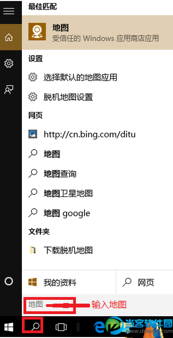 win10离线地图怎么用