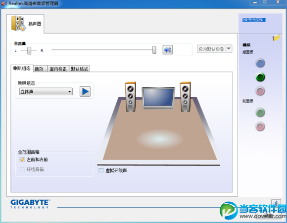 win10耳机无声解决方法