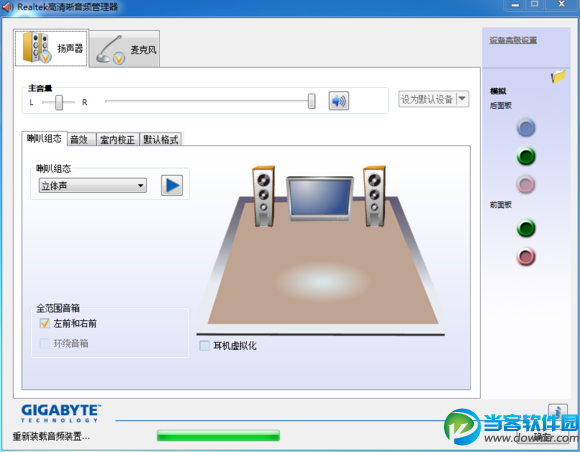 win10耳机无声解决方法