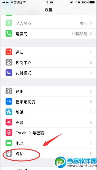 iPhone健身跟踪关闭教程