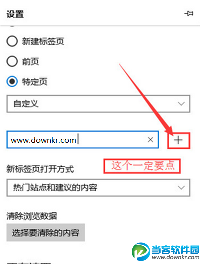 win10 edge浏览器设置