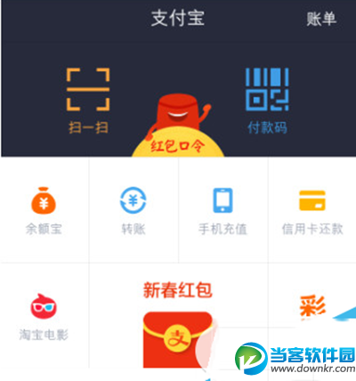 支付宝快递使用技巧