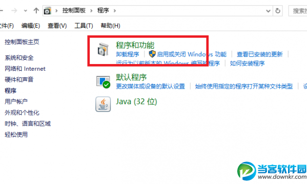 　Win10 KB3132372补丁卸载方法：