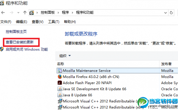 　Win10 KB3132372补丁卸载方法：