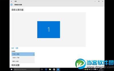 win10 全屏怎么开