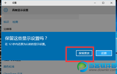 win10游戏全屏