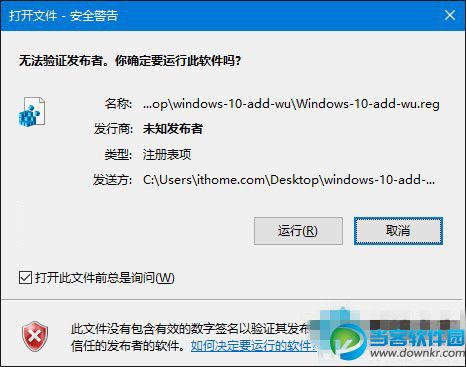 Windows更新选项