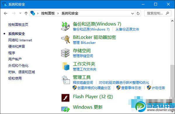 Windows更新选项