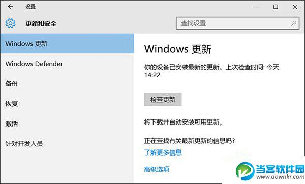 Windows更新选项