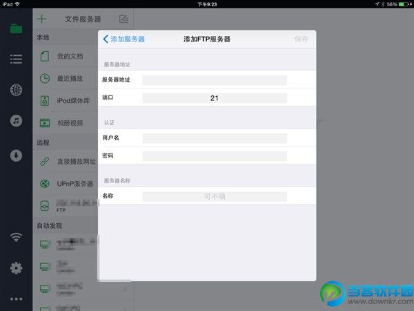 iPhone6s看电脑上的视频教程