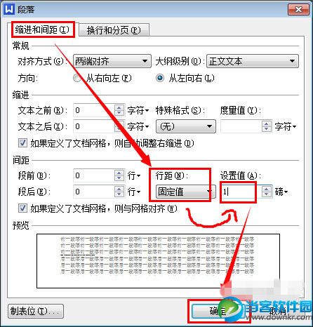 WPS删除空白页面