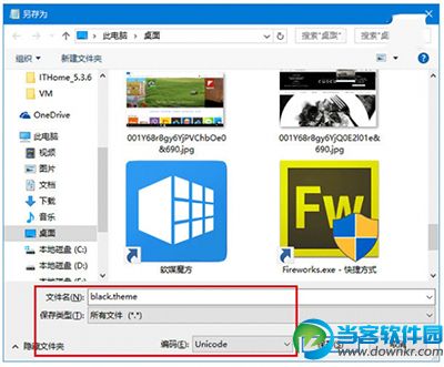 win10暗黑主题设置