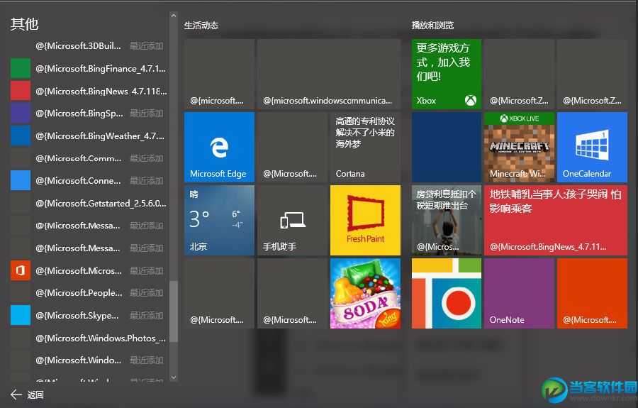 Win10磁帖变乱码