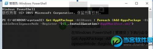 Win10磁帖变乱码