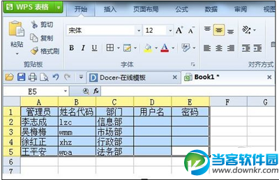 怎么用wps快速生成账户密码