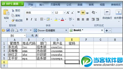 怎么用wps快速生成账户密码