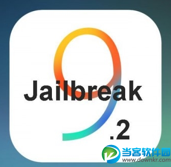  iOS 9.2什么时候可以越狱