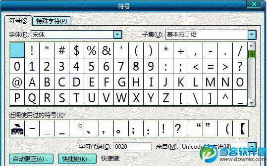 word2003插入特殊符号教程