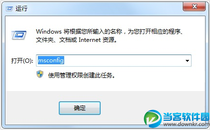 Win7如何开启诊断模式