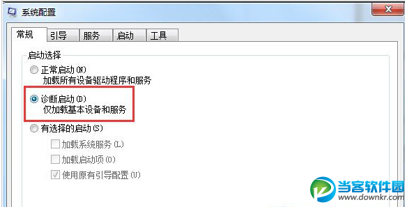 Win7如何开启诊断模式