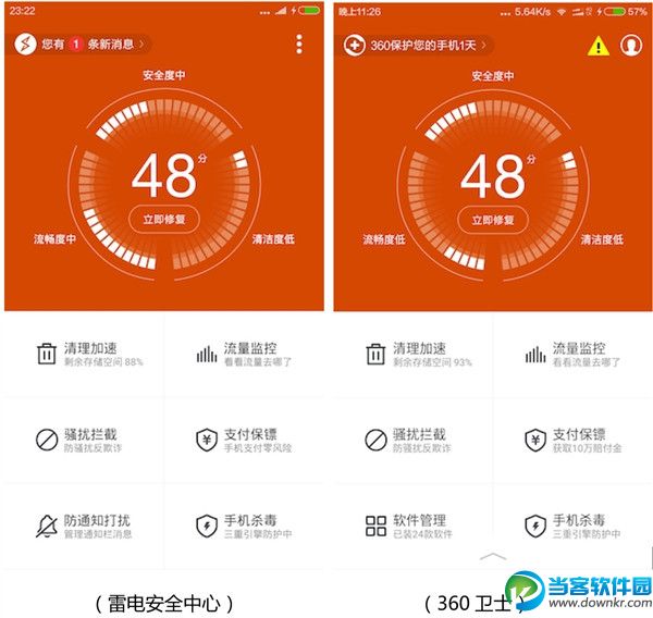 小米全线下架360应用