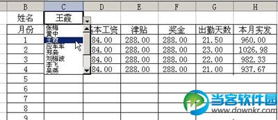 excel下拉列表教程