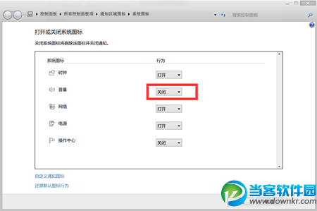 电脑音量图标不见了解决办法