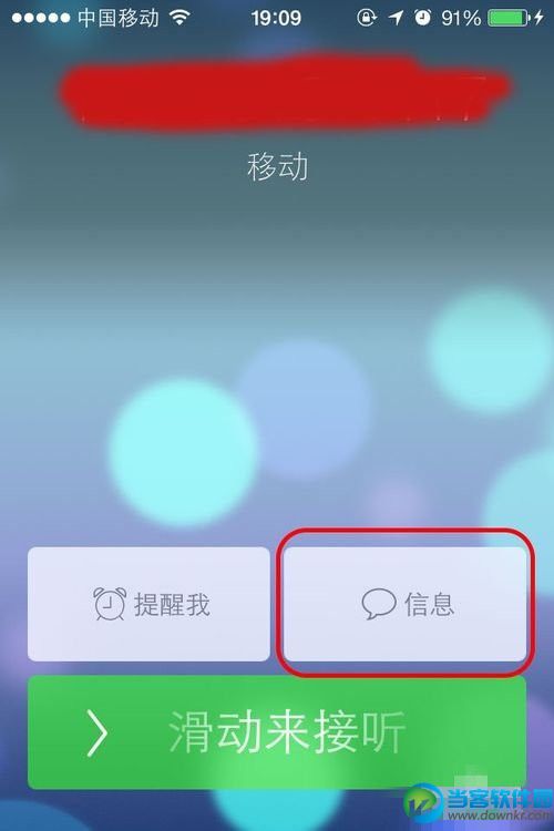 iphone已停用