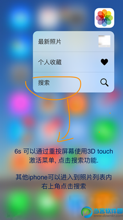 iPhone6s照片搜索