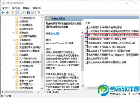 阻止Win10疑难解答程序包更新显卡驱动呢